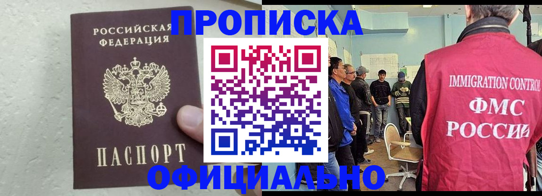 прописка в квартире в Ленинск-Кузнецком