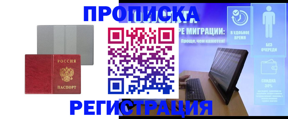 найти адрес прописки в Ленинск-Кузнецком