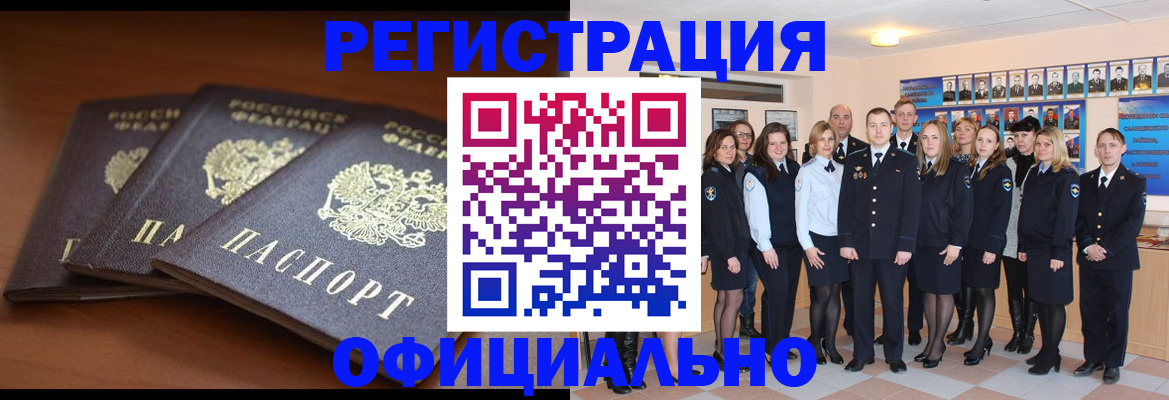 временная регистрация гарантия в Ленинск-Кузнецком