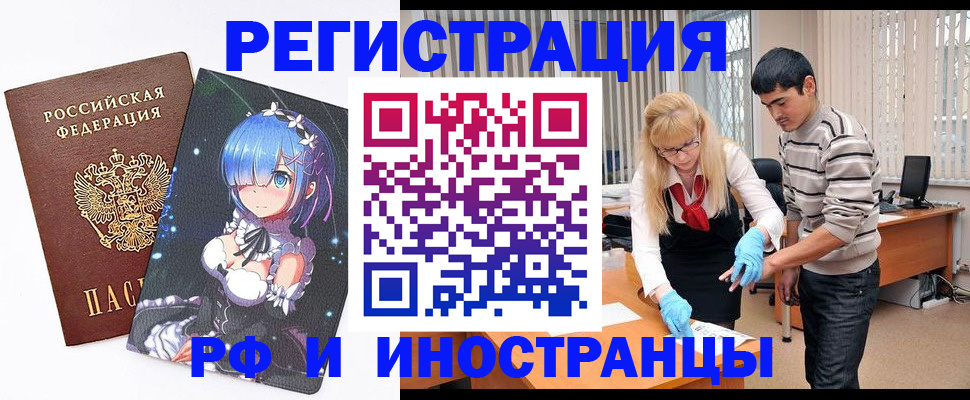 временная регистрация адрес в Ленинск-Кузнецком